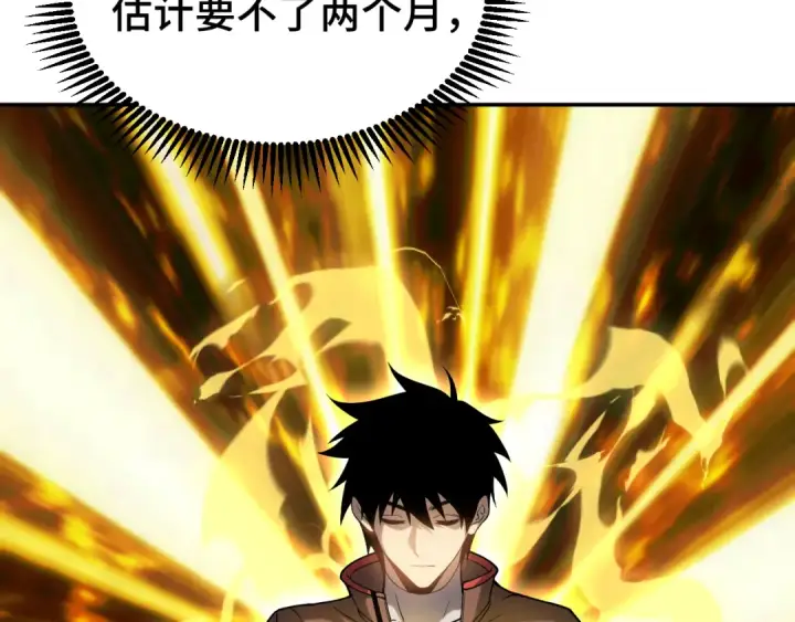 漫画《高武：登陆未来一万年》第36话 惊醒第51张图