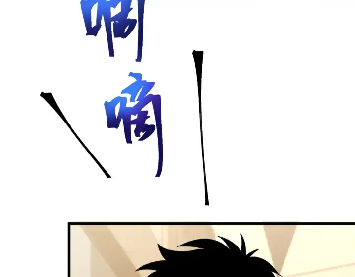 漫画《高武：登陆未来一万年》第36话 惊醒第57张图