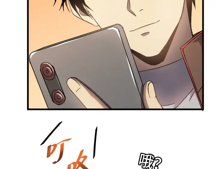 漫画《高武：登陆未来一万年》第36话 惊醒第62张图