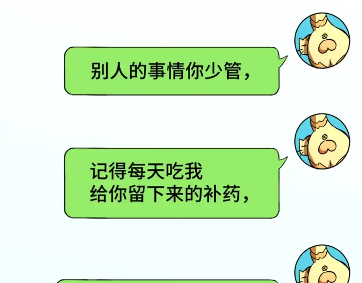 漫画《高武：登陆未来一万年》第36话 惊醒第69张图