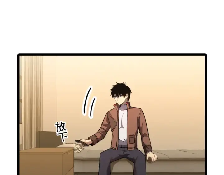 漫画《高武：登陆未来一万年》第36话 惊醒第73张图