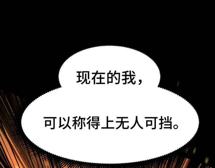 漫画《高武：登陆未来一万年》第36话 惊醒第84张图