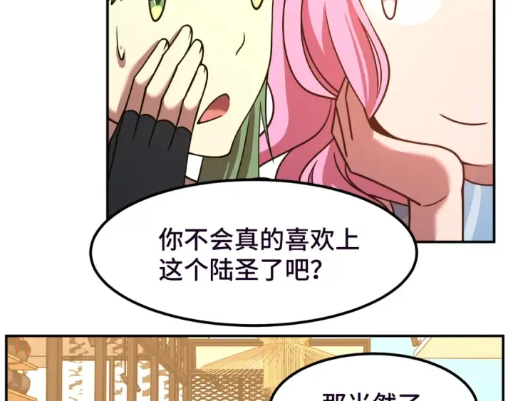 《高武：登陆未来一万年》第37话 真挚图106