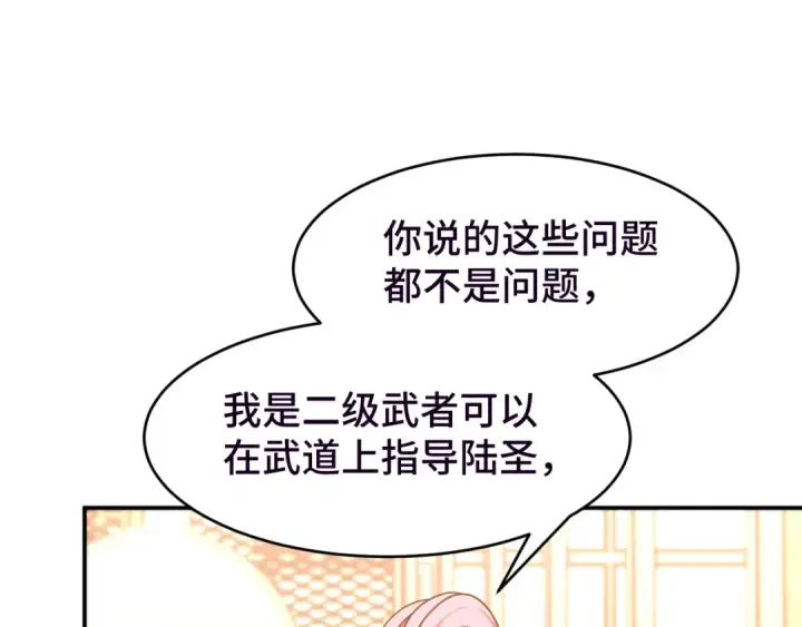 《高武：登陆未来一万年》第37话 真挚图118
