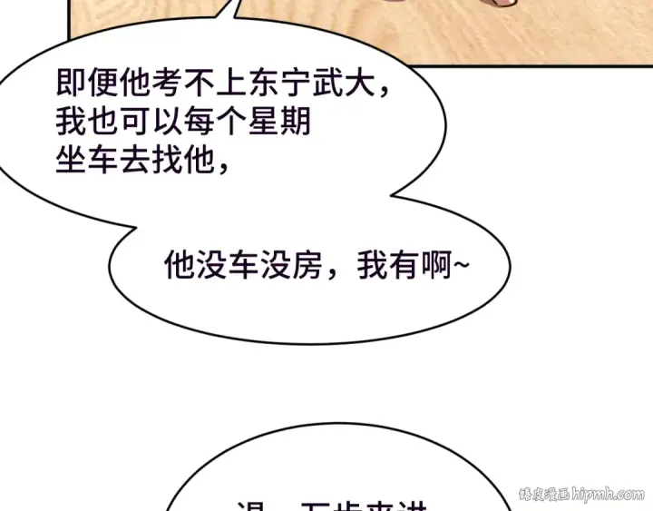 《高武：登陆未来一万年》第37话 真挚图120