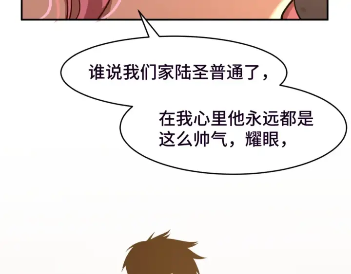 《高武：登陆未来一万年》第37话 真挚图125