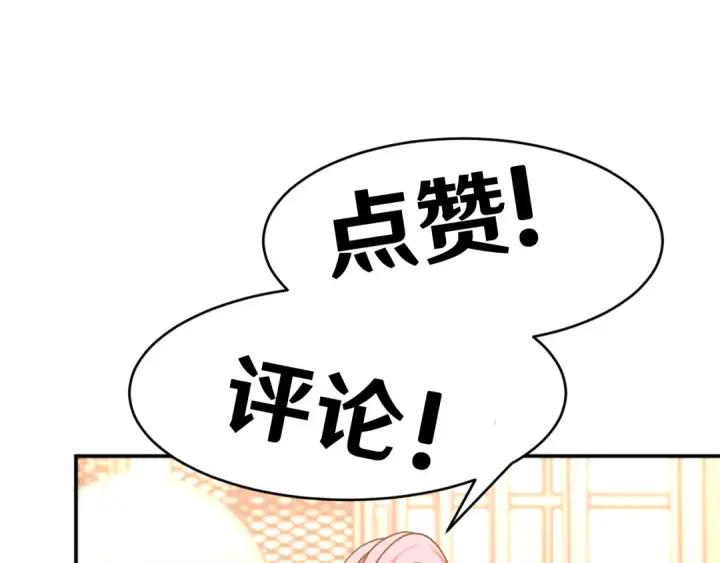 《高武：登陆未来一万年》第37话 真挚图130