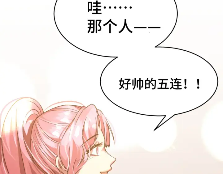 《高武：登陆未来一万年》第37话 真挚图133