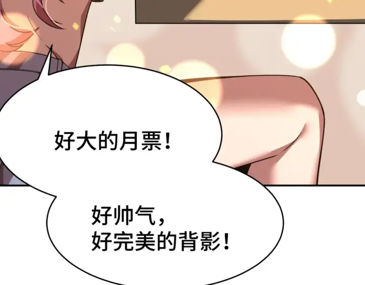《高武：登陆未来一万年》第37话 真挚图135