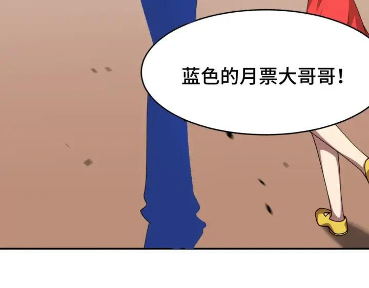 《高武：登陆未来一万年》第37话 真挚图138
