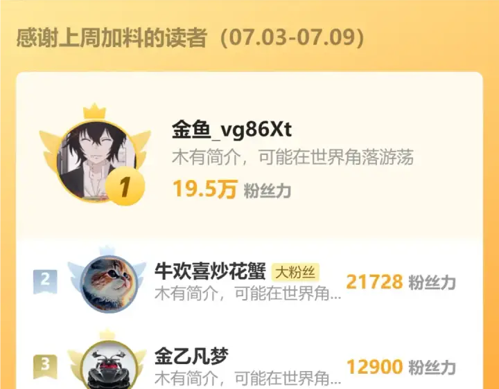 《高武：登陆未来一万年》第37话 真挚图142