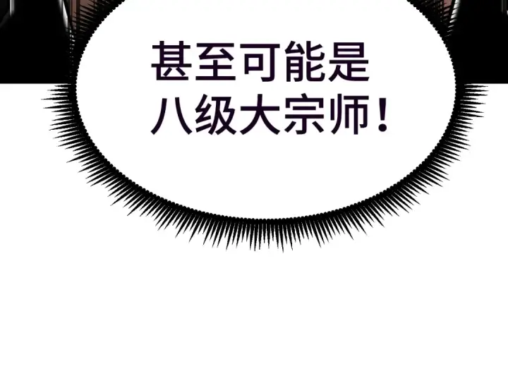 《高武：登陆未来一万年》第37话 真挚图19