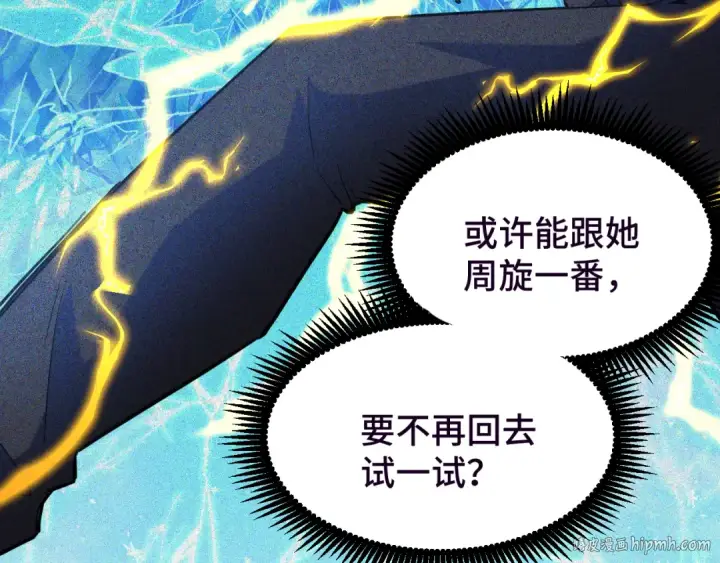 《高武：登陆未来一万年》第37话 真挚图24
