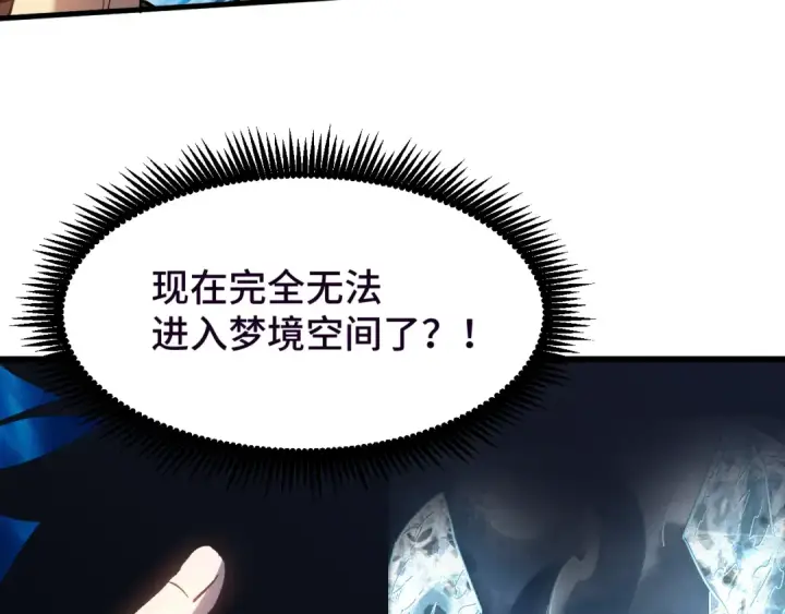 《高武：登陆未来一万年》第37话 真挚图29