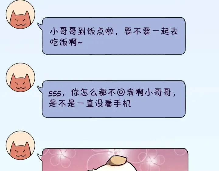 《高武：登陆未来一万年》第37话 真挚图36