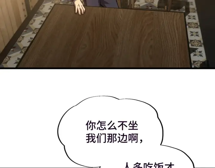 《高武：登陆未来一万年》第37话 真挚图52
