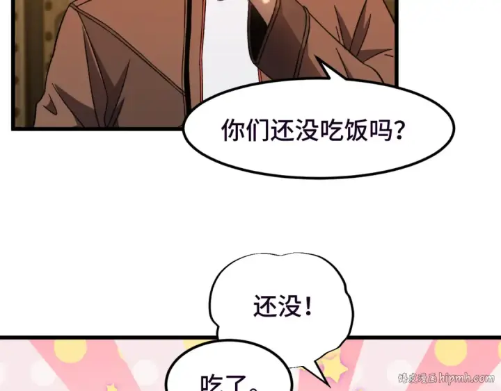 《高武：登陆未来一万年》第37话 真挚图56