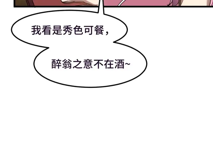 《高武：登陆未来一万年》第37话 真挚图61