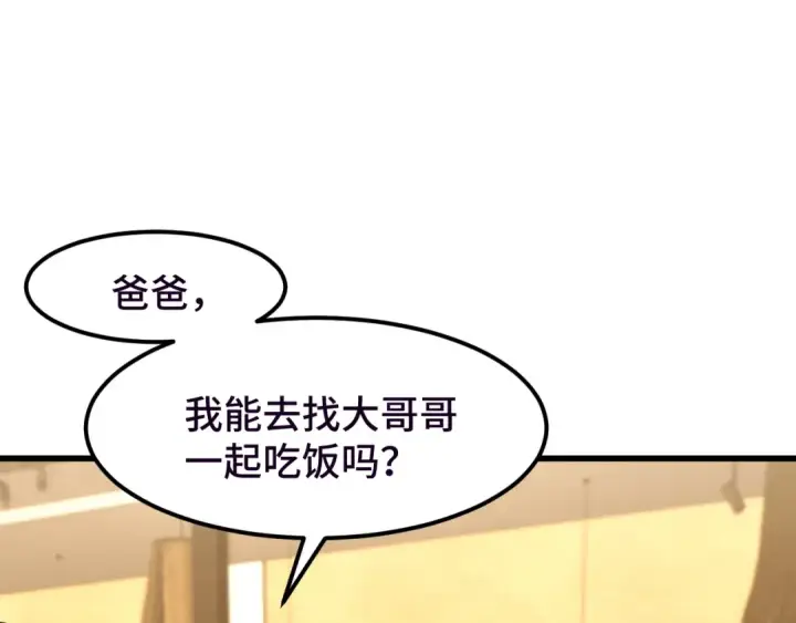 《高武：登陆未来一万年》第37话 真挚图62