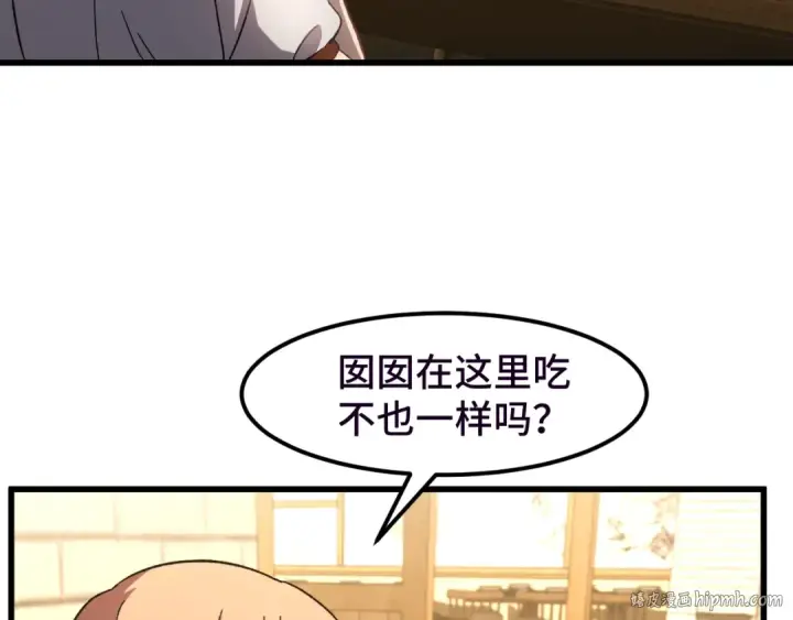 《高武：登陆未来一万年》第37话 真挚图64