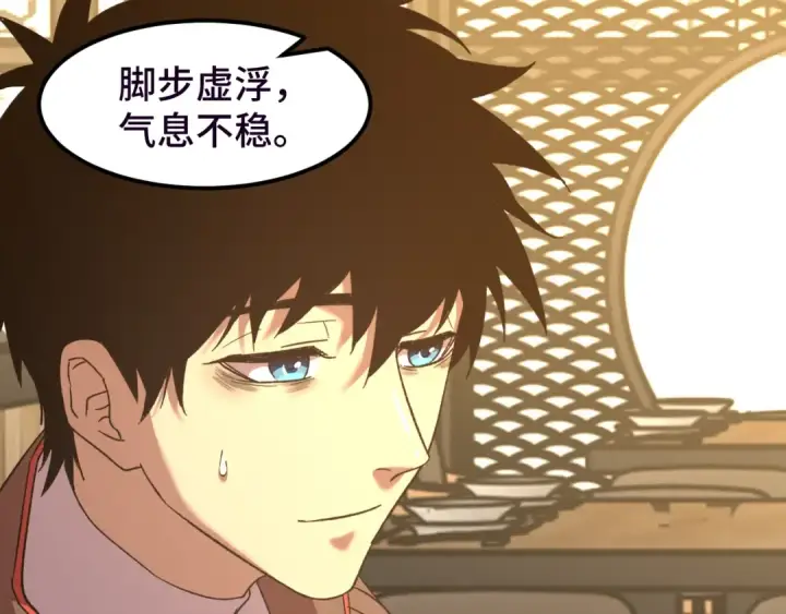 《高武：登陆未来一万年》第37话 真挚图77