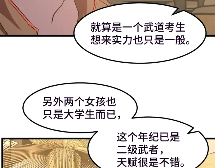 《高武：登陆未来一万年》第37话 真挚图78