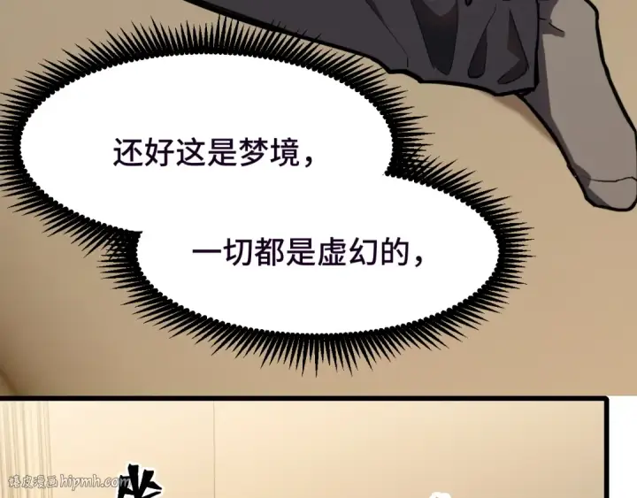 《高武：登陆未来一万年》第37话 真挚图8
