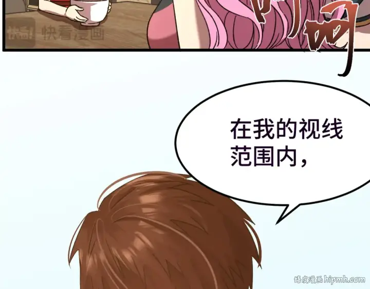 《高武：登陆未来一万年》第37话 真挚图80