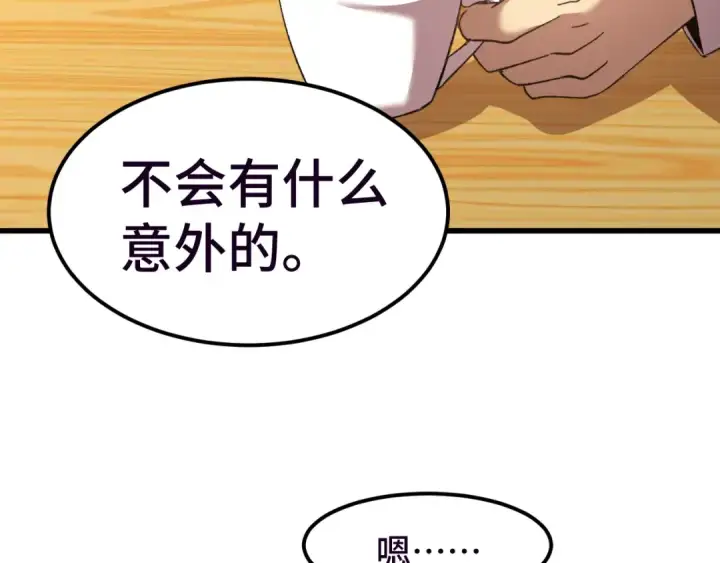《高武：登陆未来一万年》第37话 真挚图83