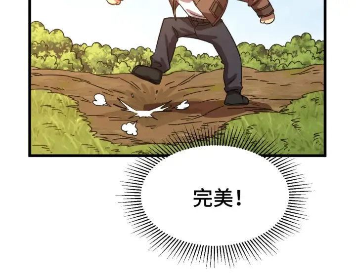 漫画《高武：登陆未来一万年》第38话 好多秘银第109张图