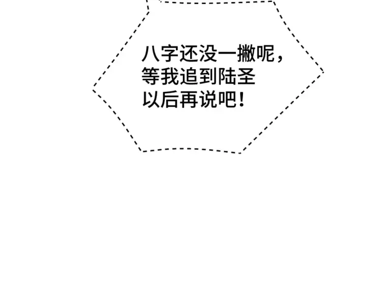 漫画《高武：登陆未来一万年》第38话 好多秘银第12张图