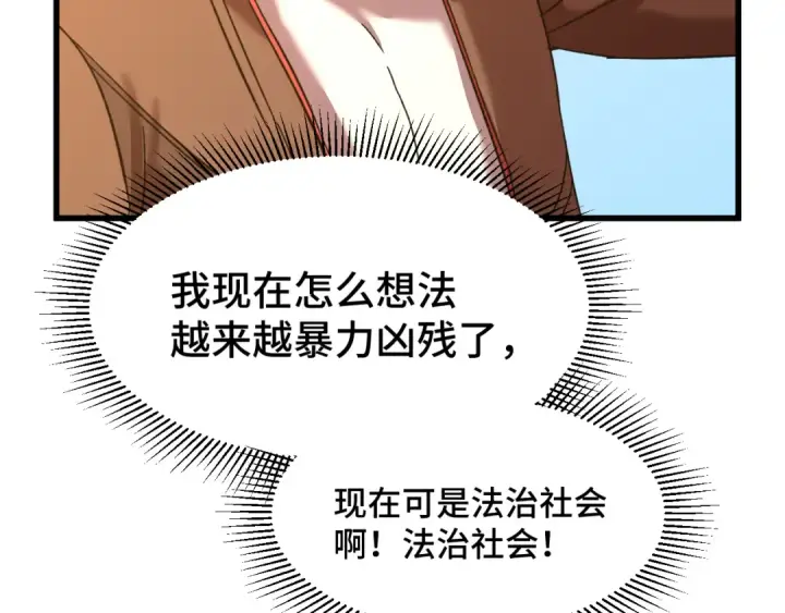 漫画《高武：登陆未来一万年》第38话 好多秘银第124张图