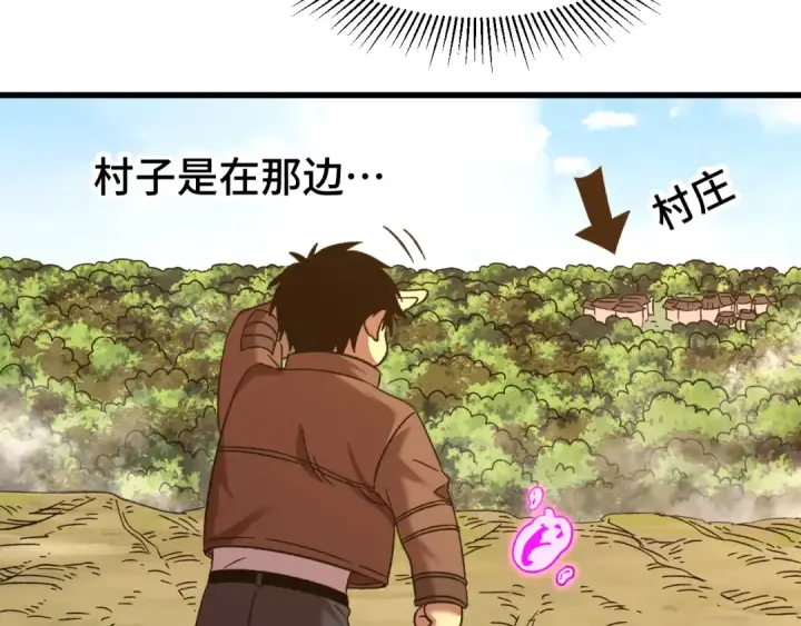 漫画《高武：登陆未来一万年》第38话 好多秘银第125张图