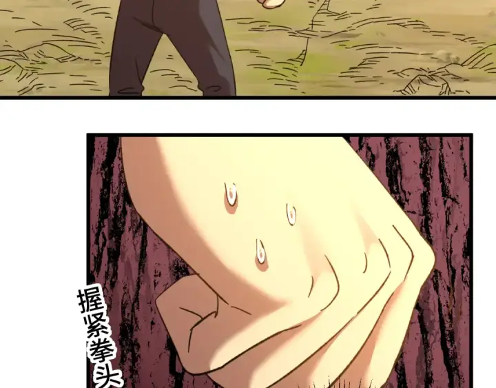 漫画《高武：登陆未来一万年》第38话 好多秘银第126张图