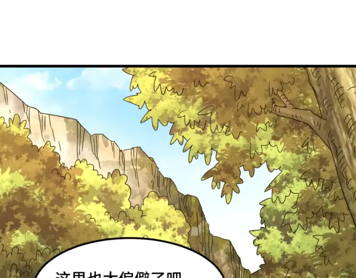 漫画《高武：登陆未来一万年》第38话 好多秘银第130张图