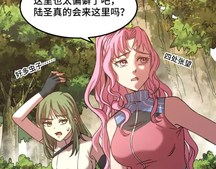漫画《高武：登陆未来一万年》第38话 好多秘银第131张图