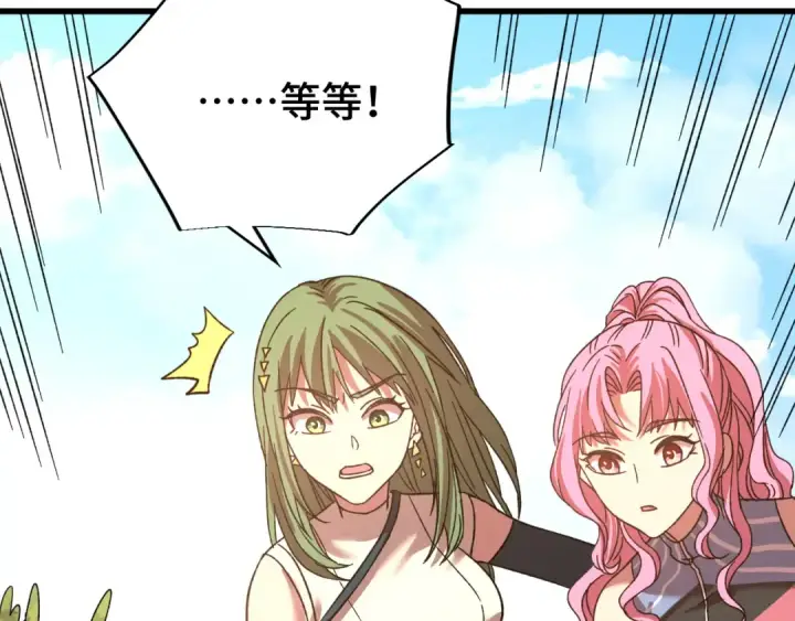 漫画《高武：登陆未来一万年》第38话 好多秘银第133张图