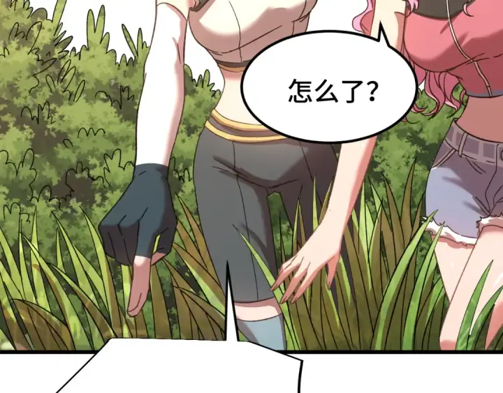 漫画《高武：登陆未来一万年》第38话 好多秘银第134张图