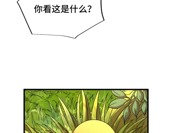 漫画《高武：登陆未来一万年》第38话 好多秘银第135张图
