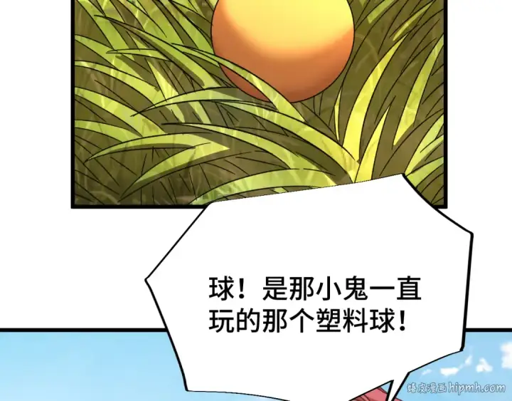 漫画《高武：登陆未来一万年》第38话 好多秘银第136张图