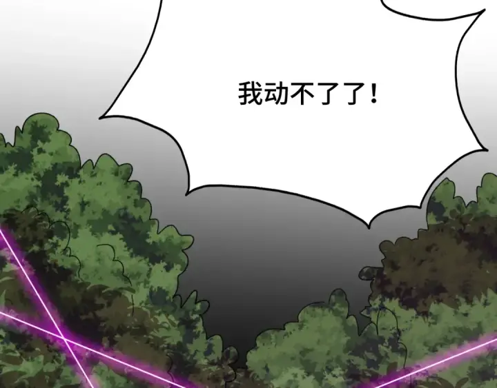 漫画《高武：登陆未来一万年》第38话 好多秘银第142张图