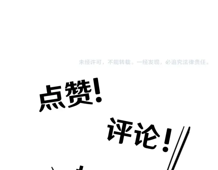 漫画《高武：登陆未来一万年》第38话 好多秘银第149张图