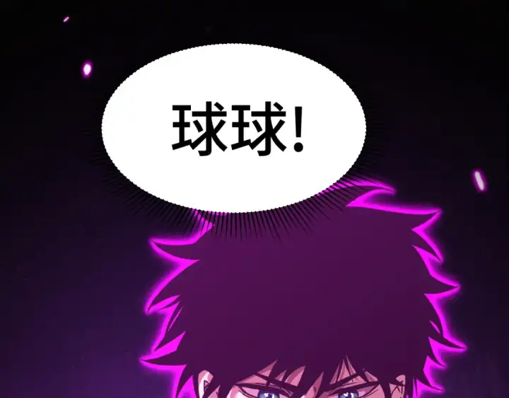 漫画《高武：登陆未来一万年》第38话 好多秘银第155张图