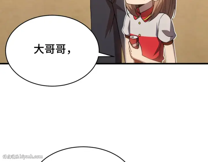 漫画《高武：登陆未来一万年》第38话 好多秘银第16张图