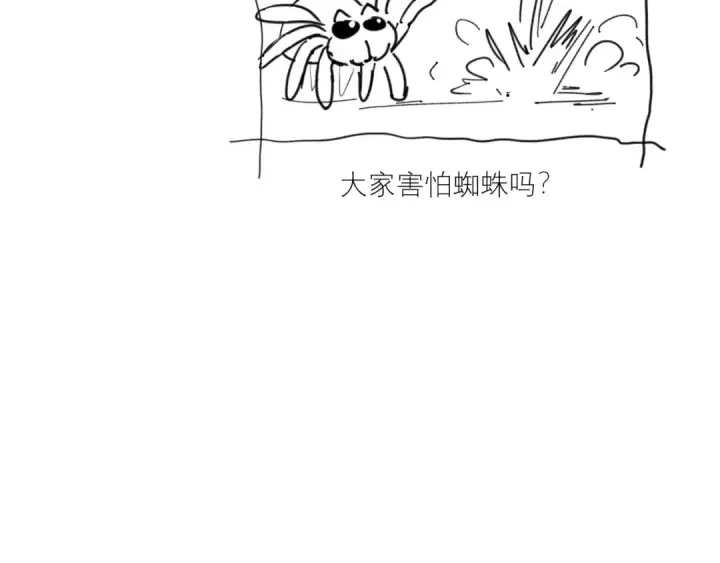 漫画《高武：登陆未来一万年》第38话 好多秘银第161张图