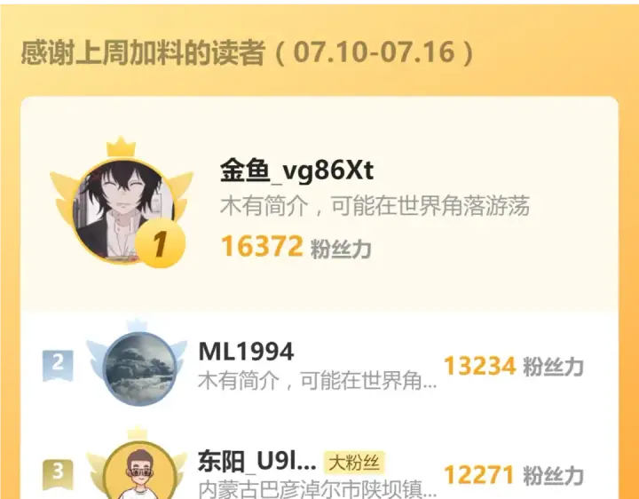漫画《高武：登陆未来一万年》第38话 好多秘银第163张图