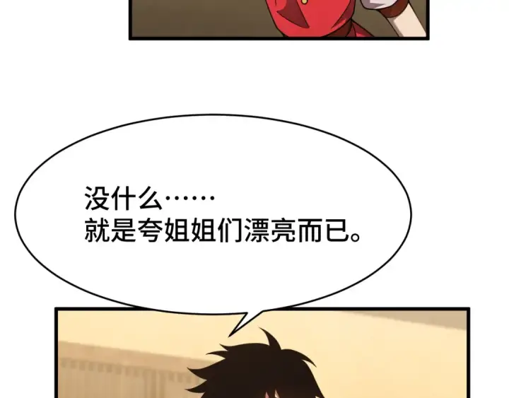 漫画《高武：登陆未来一万年》第38话 好多秘银第18张图
