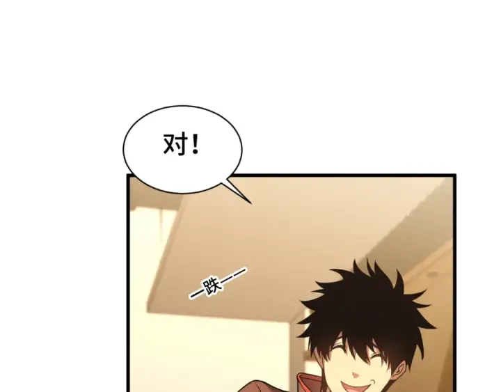 漫画《高武：登陆未来一万年》第38话 好多秘银第23张图