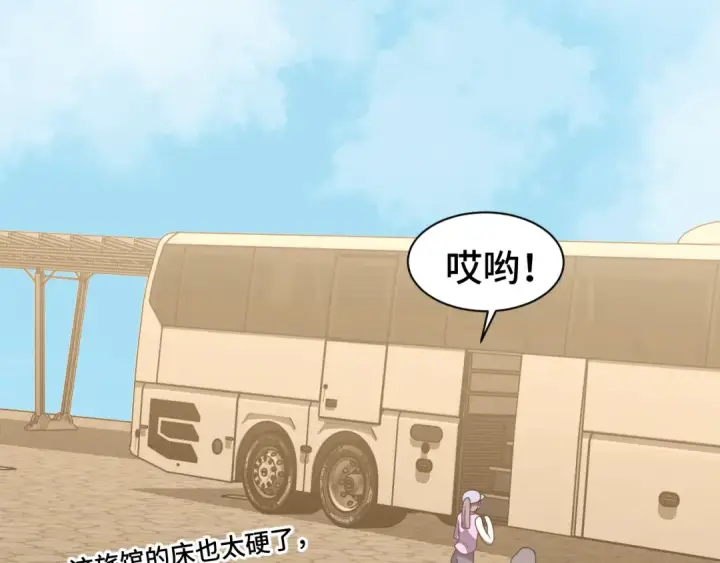 漫画《高武：登陆未来一万年》第38话 好多秘银第28张图