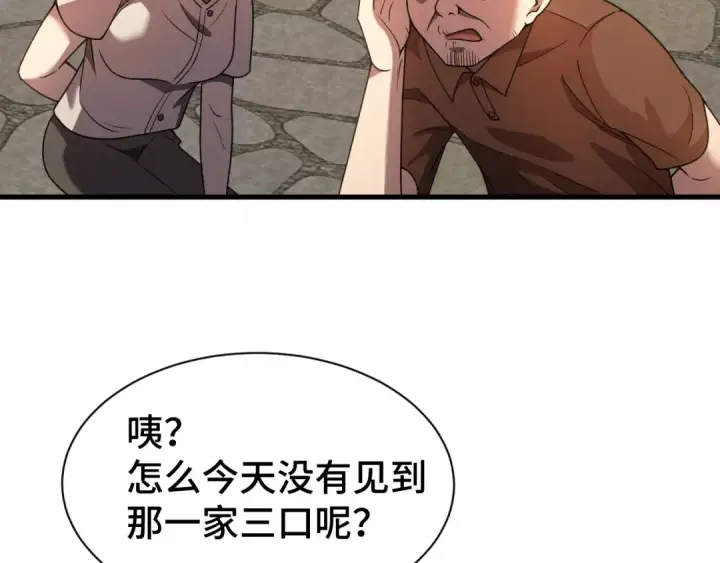 漫画《高武：登陆未来一万年》第38话 好多秘银第30张图